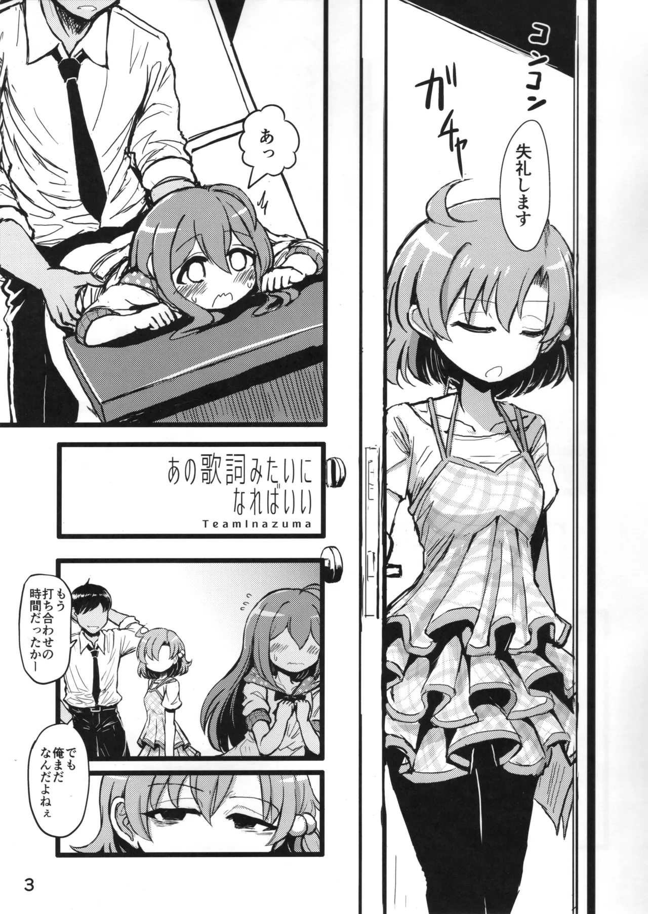 Ano Kashi Mitai ni Nareba Ii page 2 full