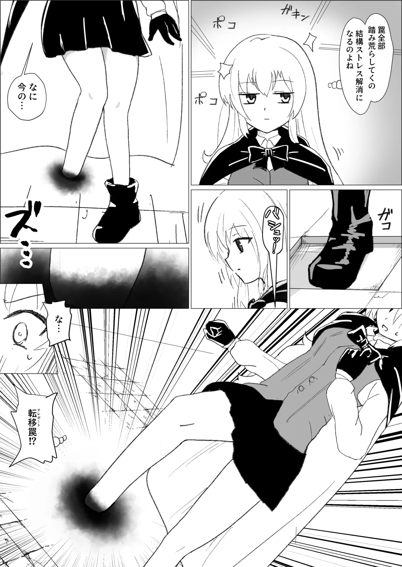 Sarea's Tickling Dungeon page 4 full