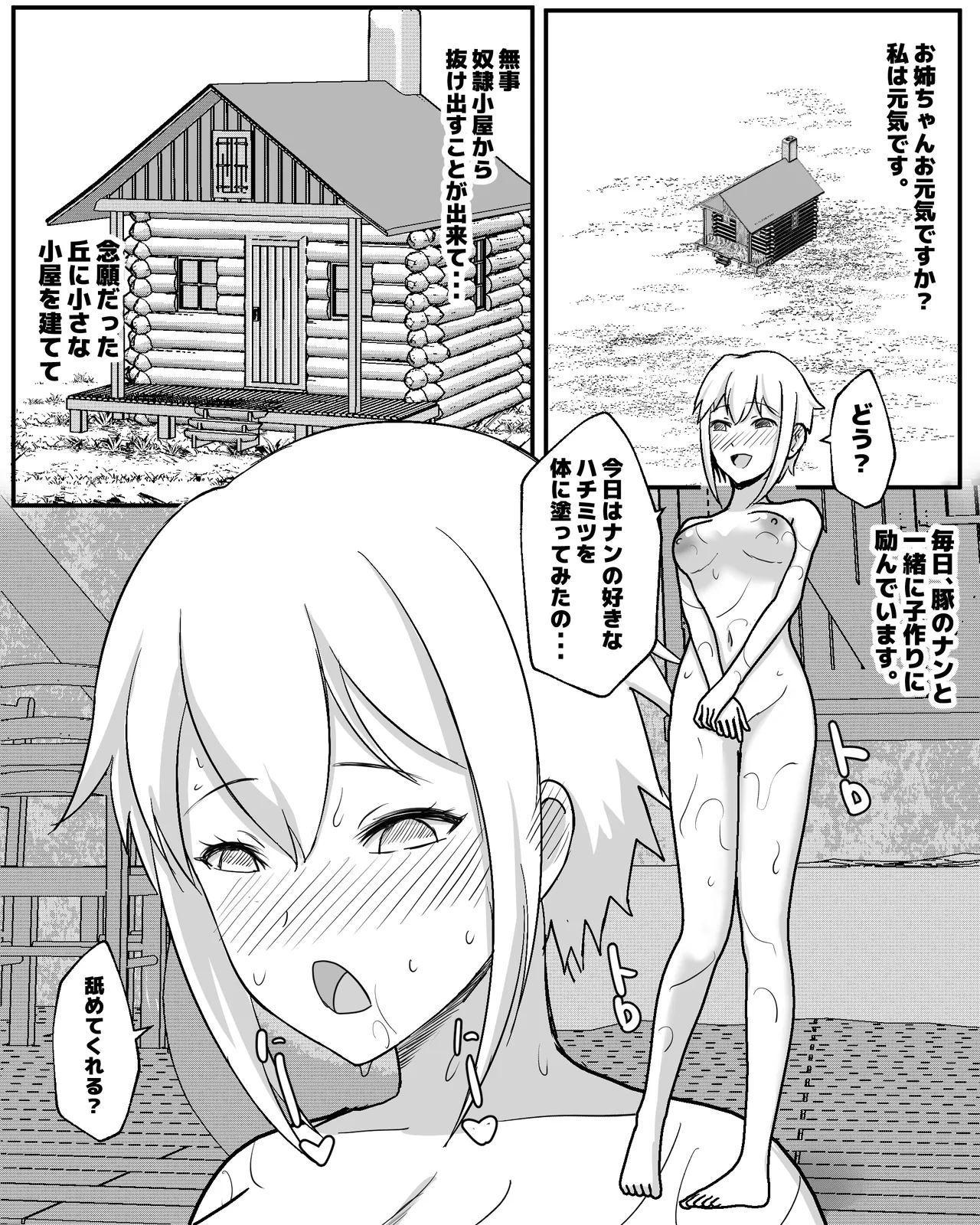 Dorei shojyo to buta no nann 2 page 2 full