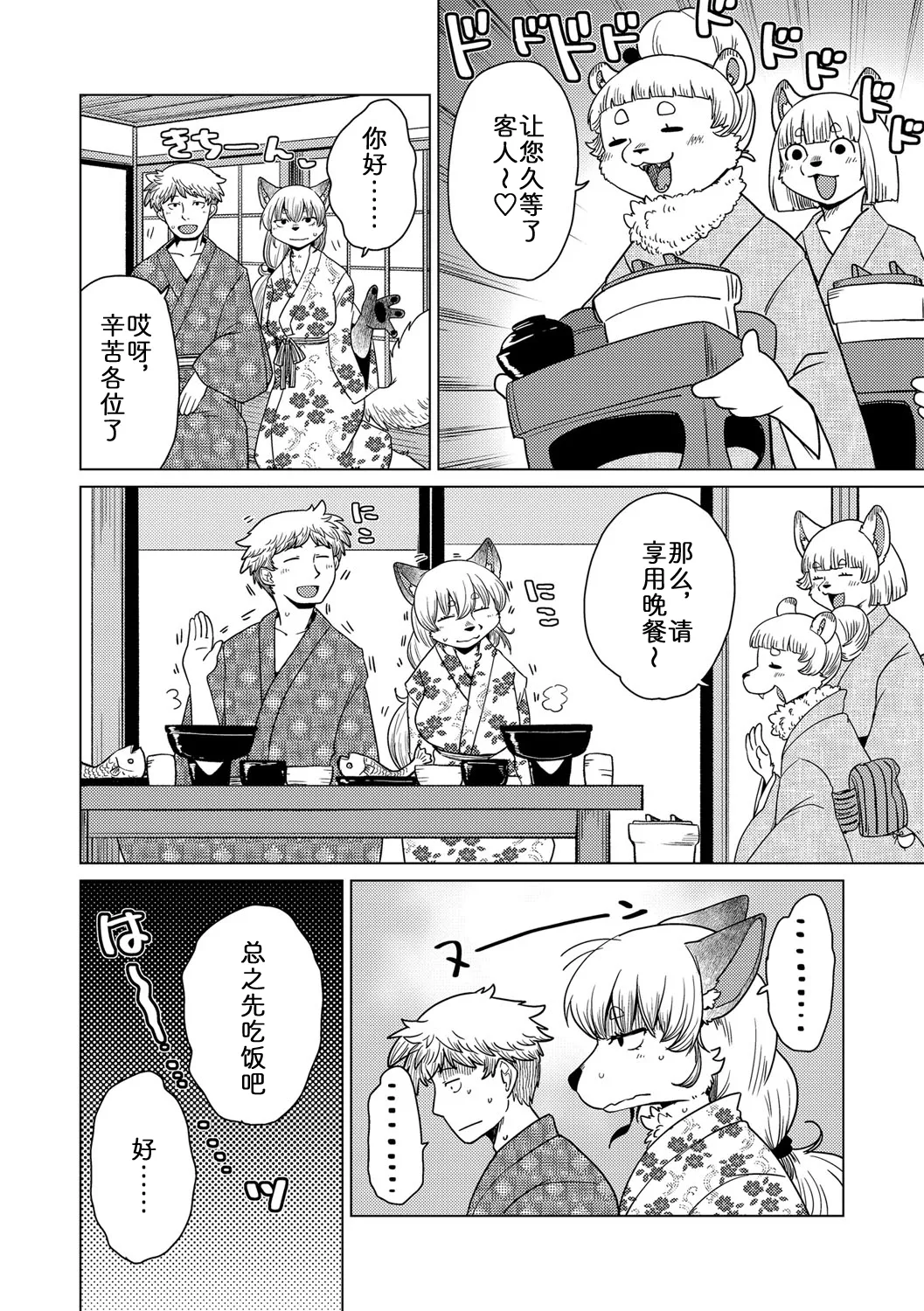 面瘫少女缇丝娜【第3话】 page 10 full