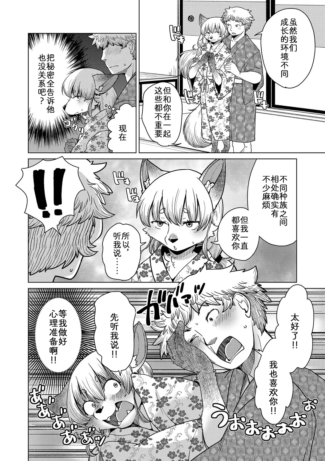 面瘫少女缇丝娜【第3话】 page 8 full