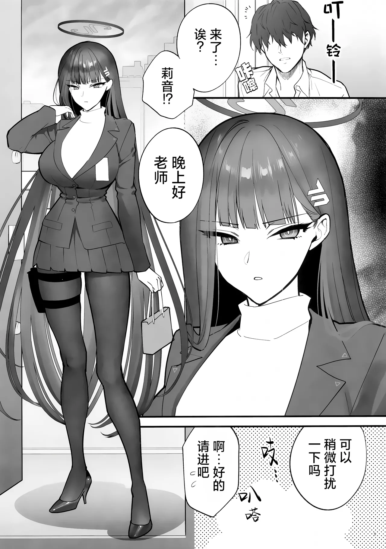 CHOCOLATE & CREAM page 5 full