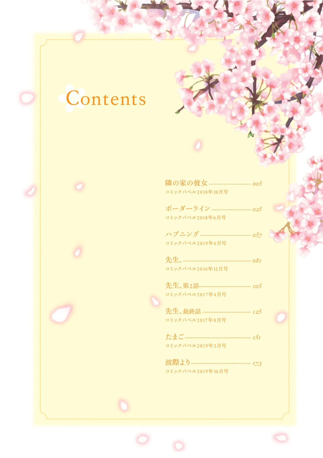 Rough Sketch page 4 full