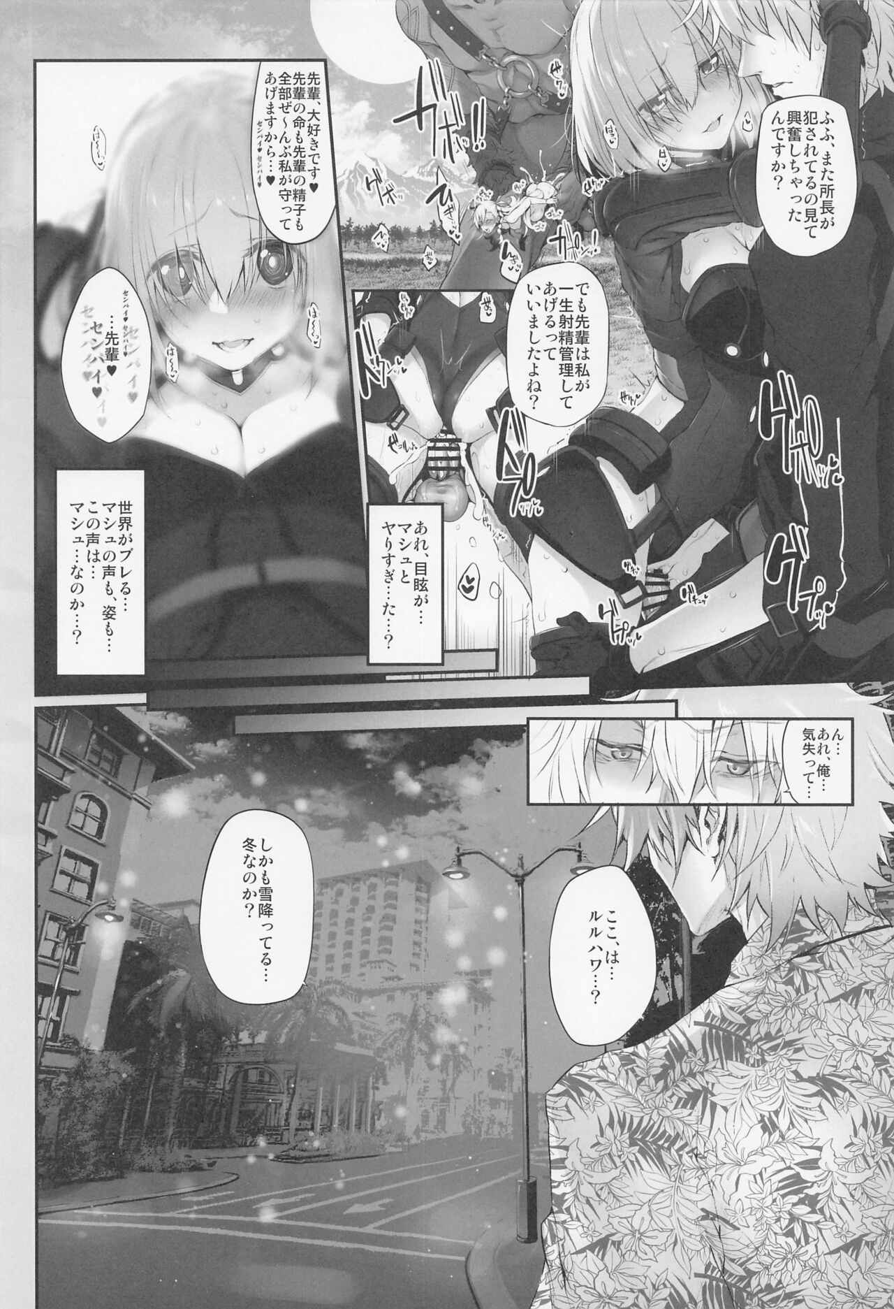 Marked-girls Collection Vol. 6 page 4 full