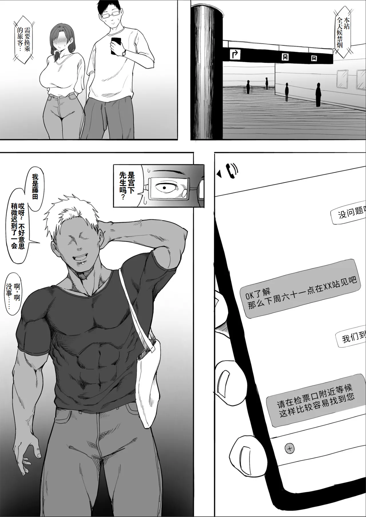 Hitozuma Yukari-san NTR | 人妻由香里小姐NTR page 10 full