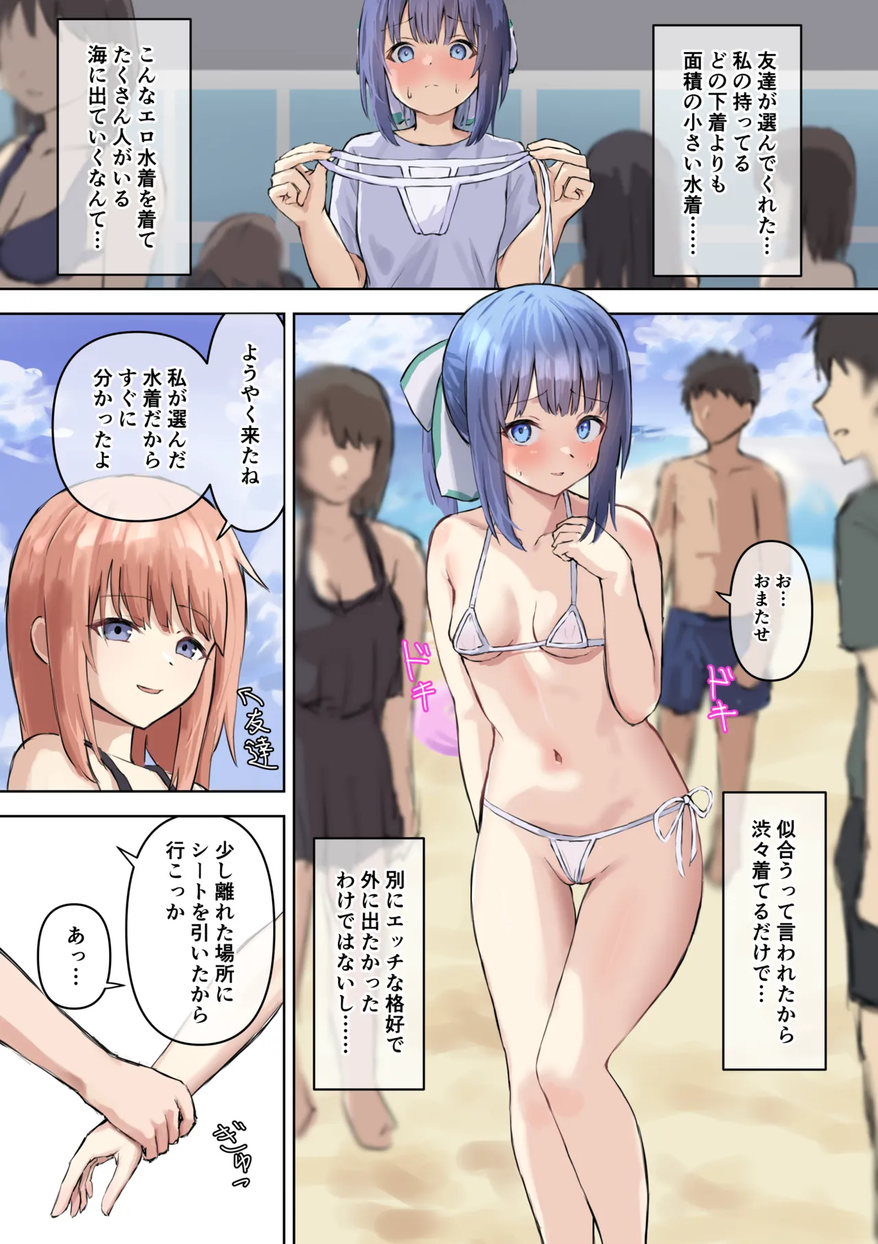 Hazukashii Mizugi o Shibushibu Kiru Onnanoko page 1 full