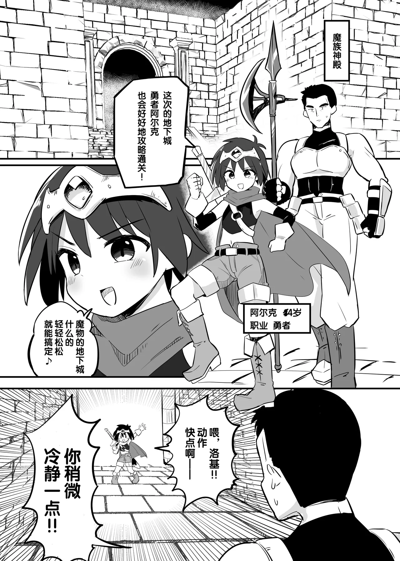 Kankaku Shadan TS Otoshiana page 3 full