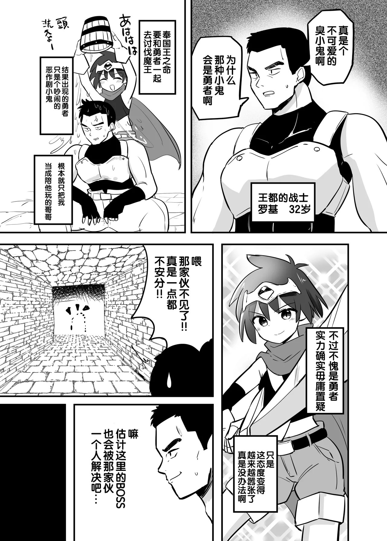 Kankaku Shadan TS Otoshiana page 4 full