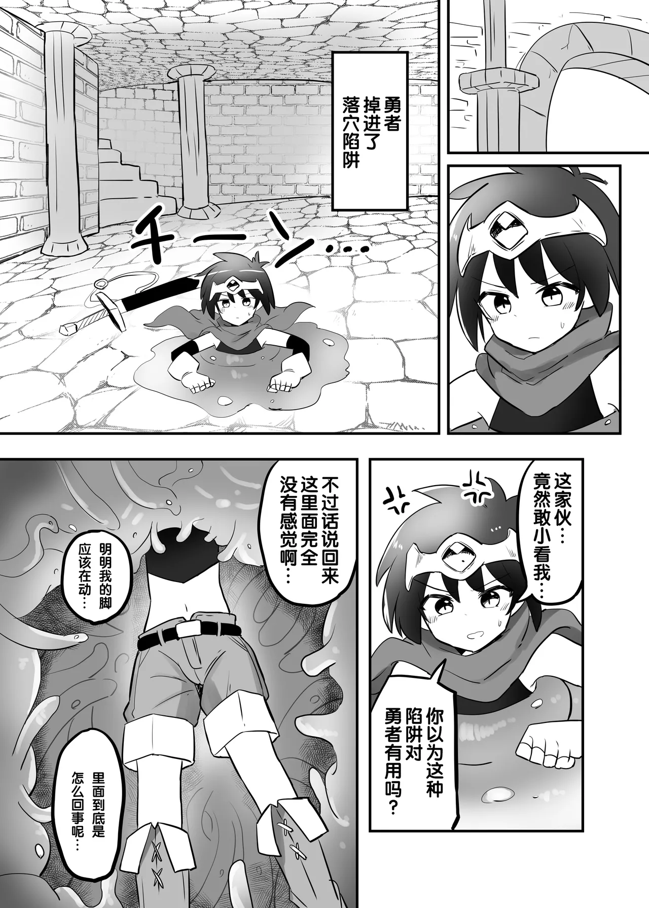 Kankaku Shadan TS Otoshiana page 5 full