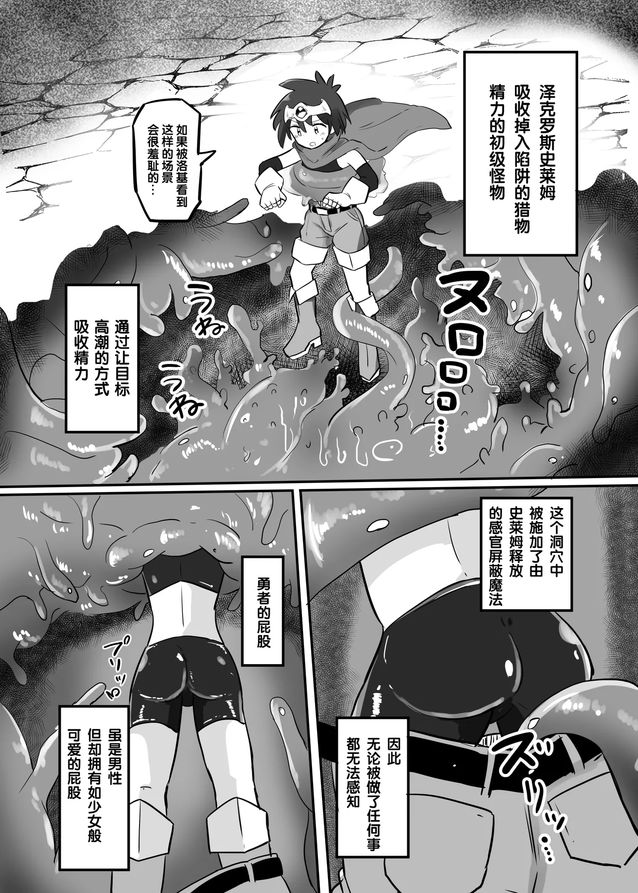 Kankaku Shadan TS Otoshiana page 6 full