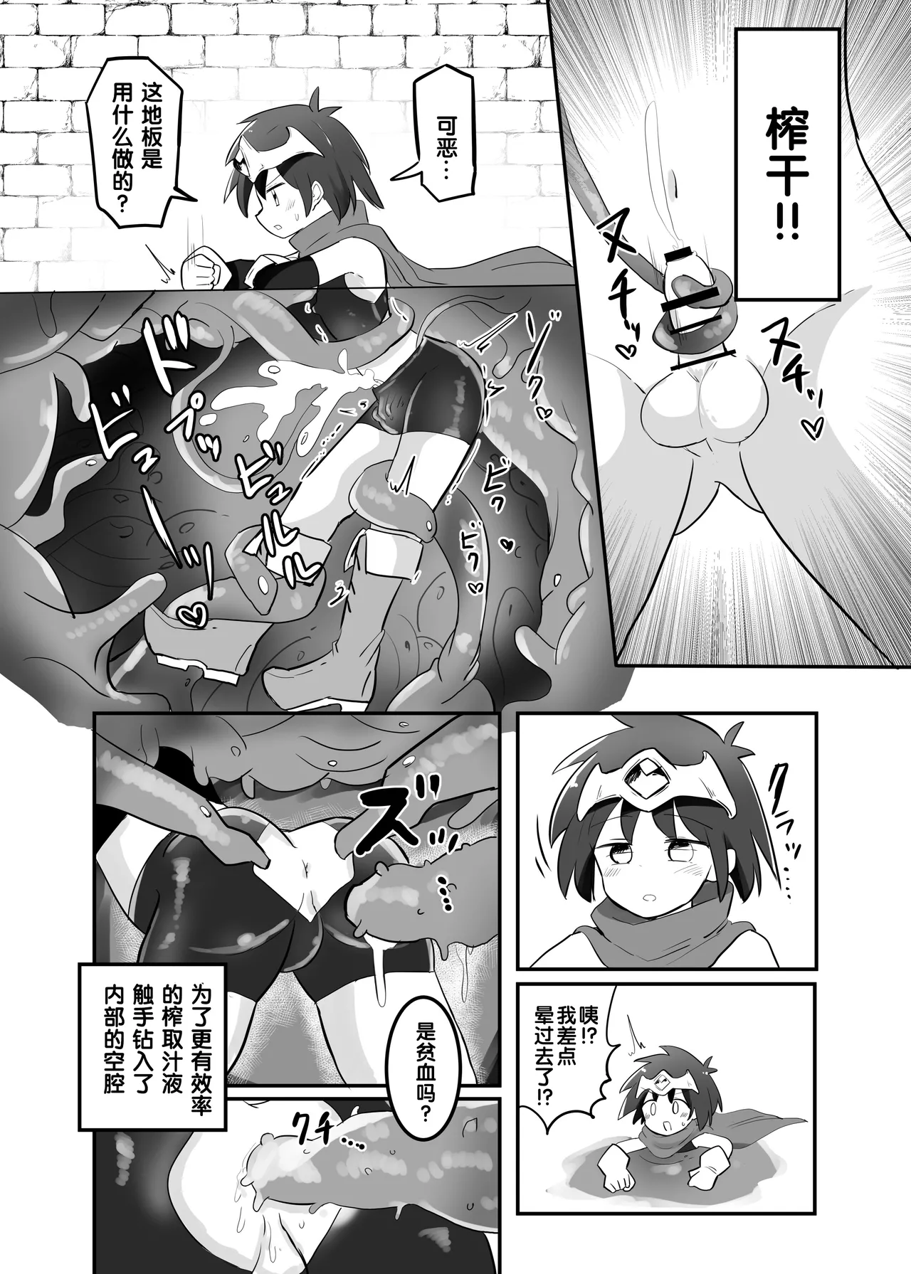 Kankaku Shadan TS Otoshiana page 9 full