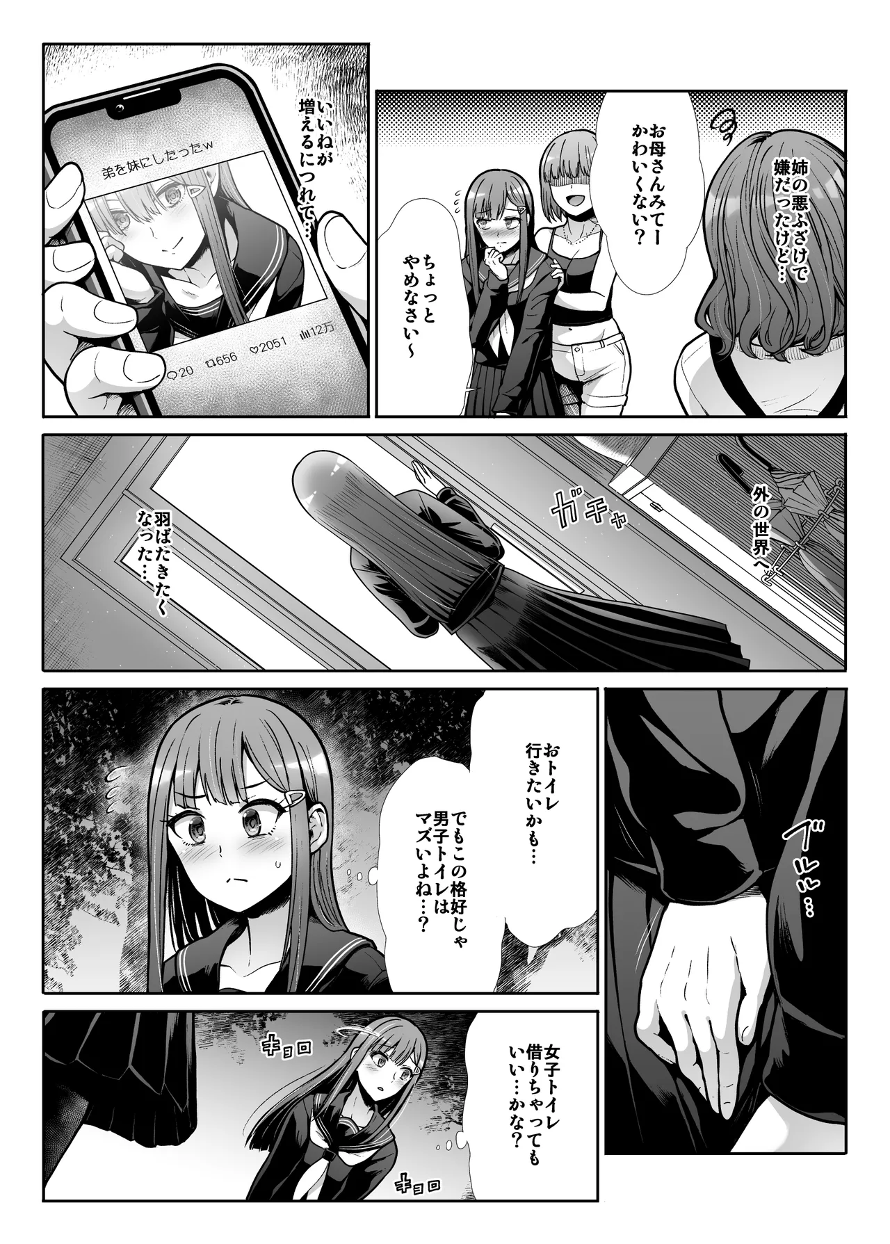Downer Onee-san wa Mae mo Ushiro mo Medetai page 4 full