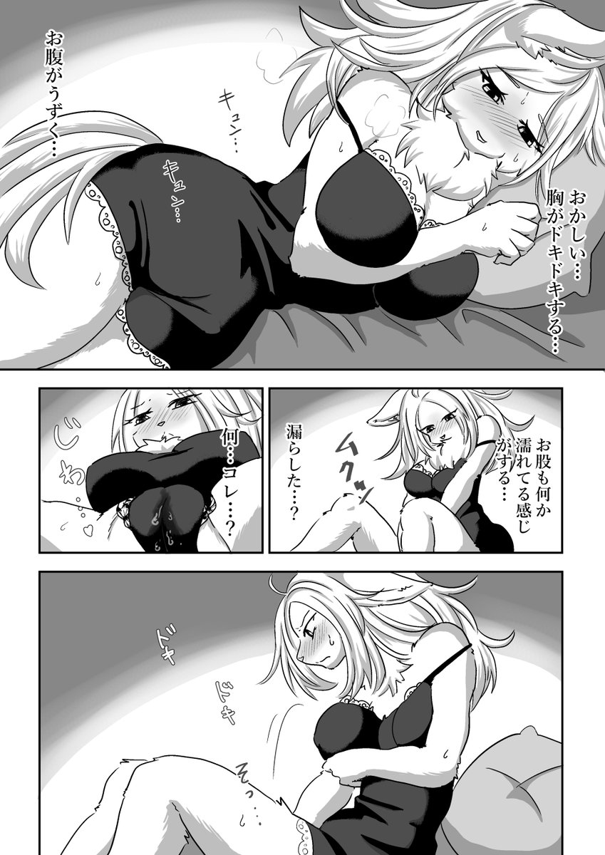 White Cat Commission page 2 full