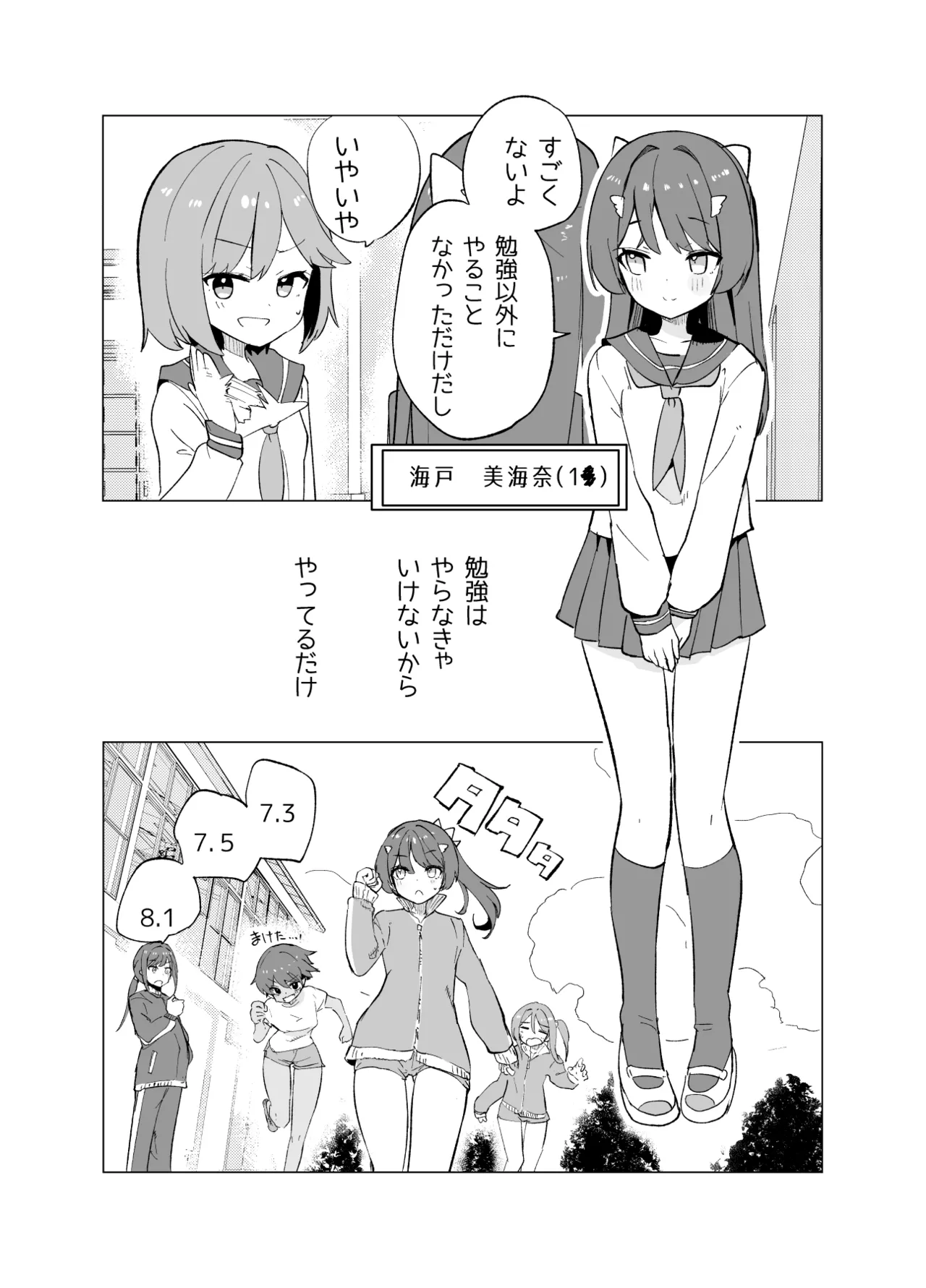 （C105）ECH2A echi echi apuri page 3 full