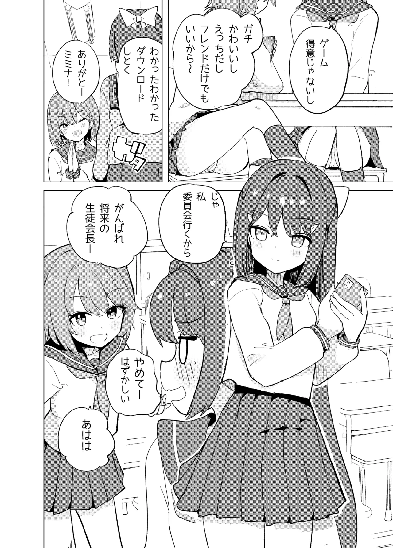 （C105）ECH2A echi echi apuri page 5 full