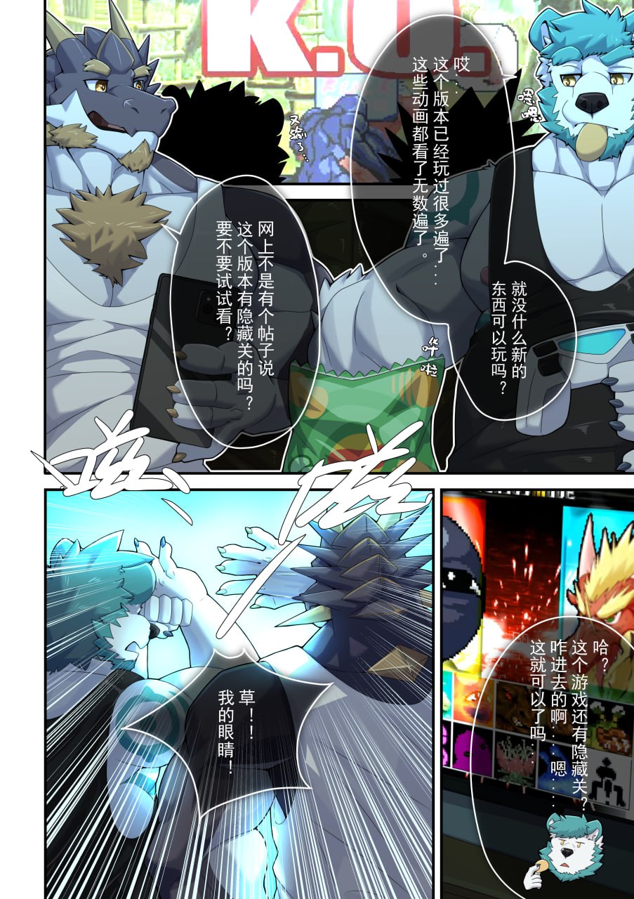 DDD - Delga x Double Dragon page 1 full