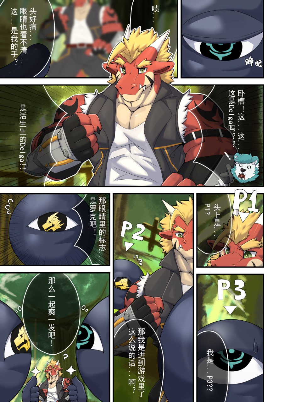 DDD - Delga x Double Dragon page 2 full