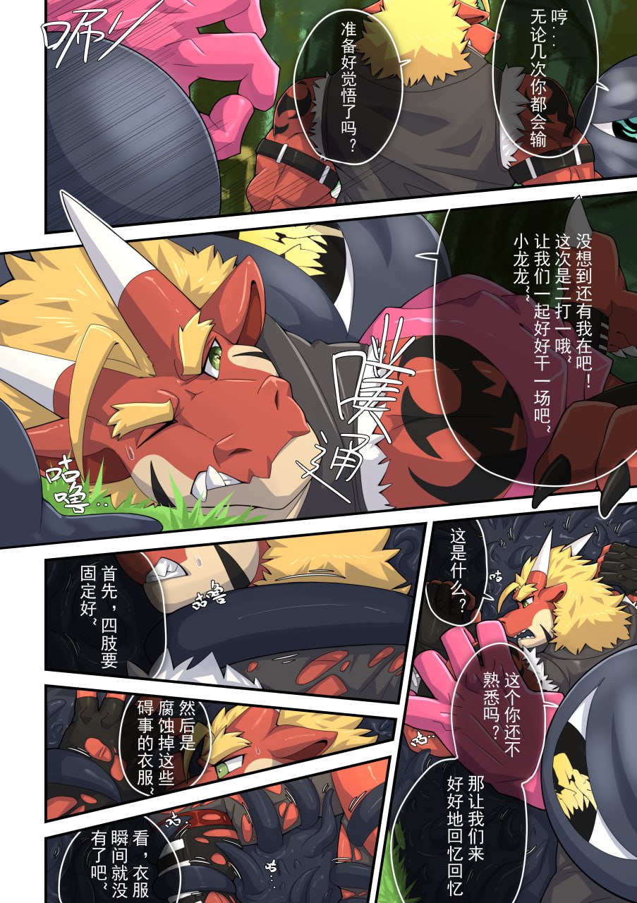 DDD - Delga x Double Dragon page 3 full