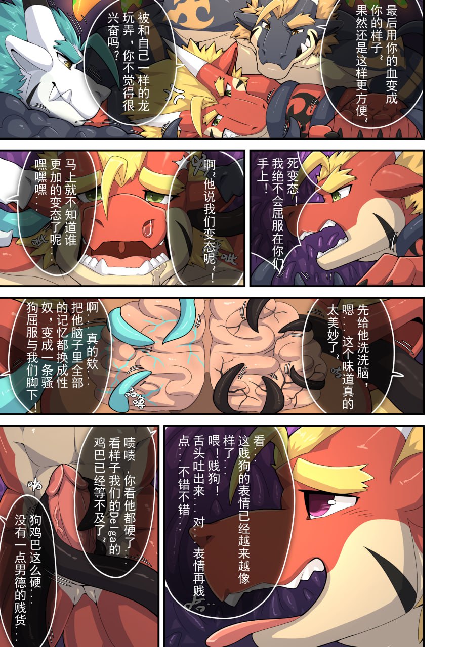 DDD - Delga x Double Dragon page 4 full
