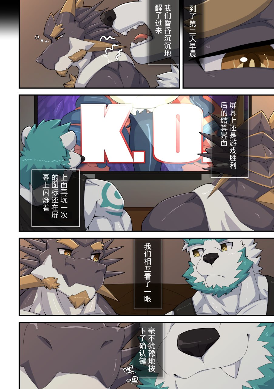 DDD - Delga x Double Dragon page 9 full