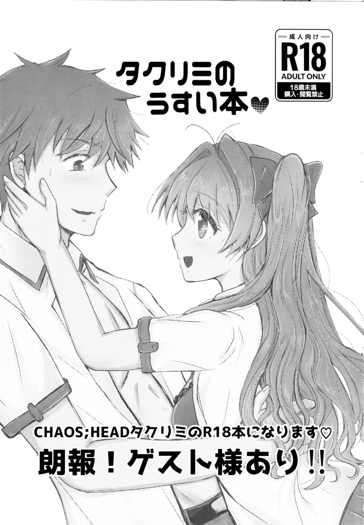 Takurimi no Hon page 2 full