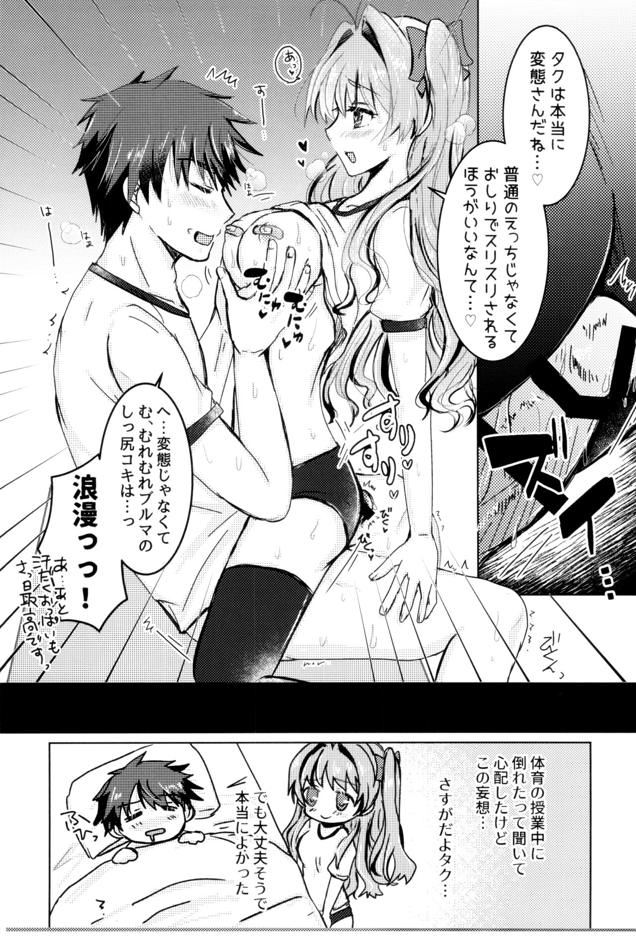Takurimi no Hon page 4 full