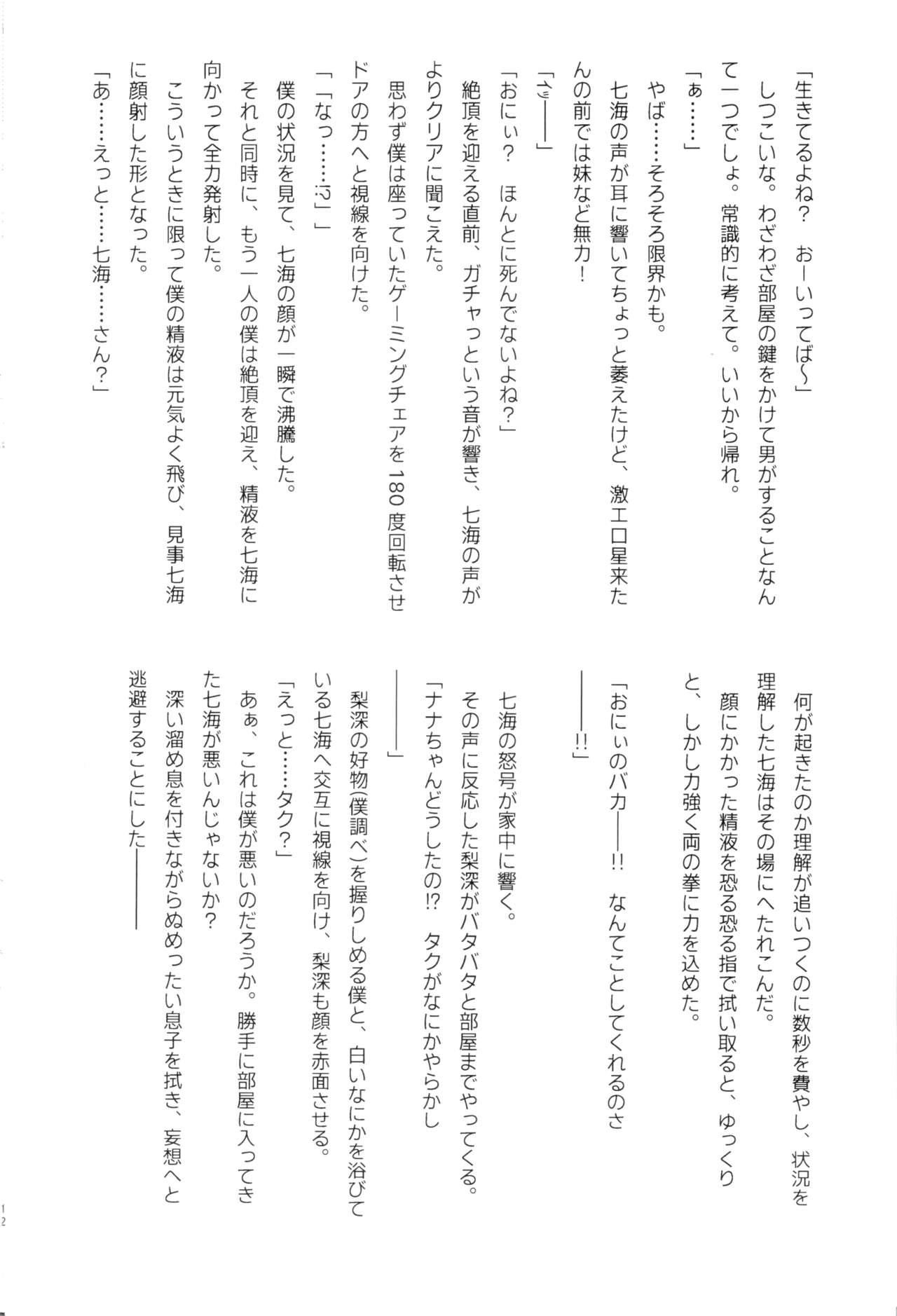 Takurimi no Hon page 5 full