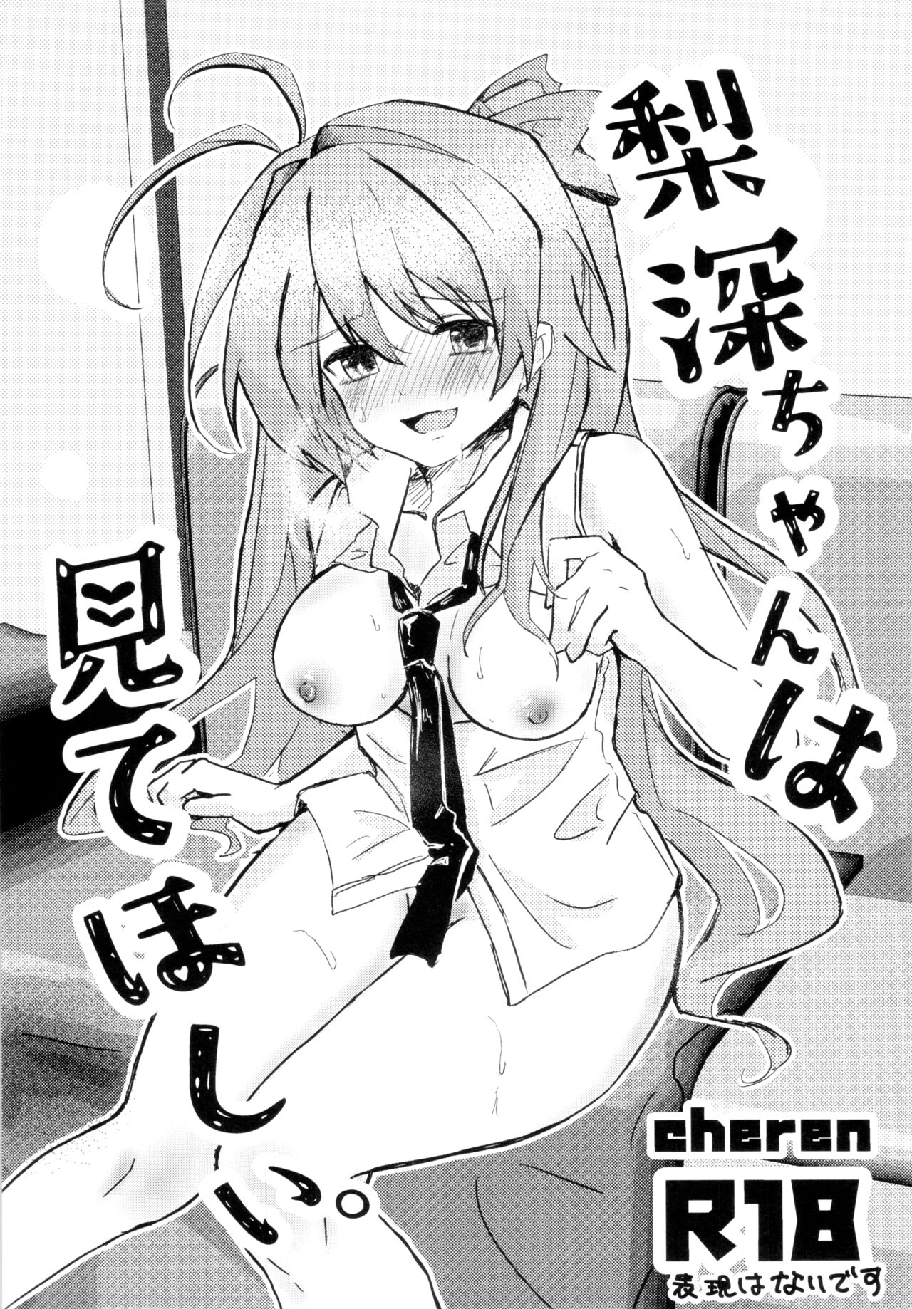 Takurimi no Hon page 6 full