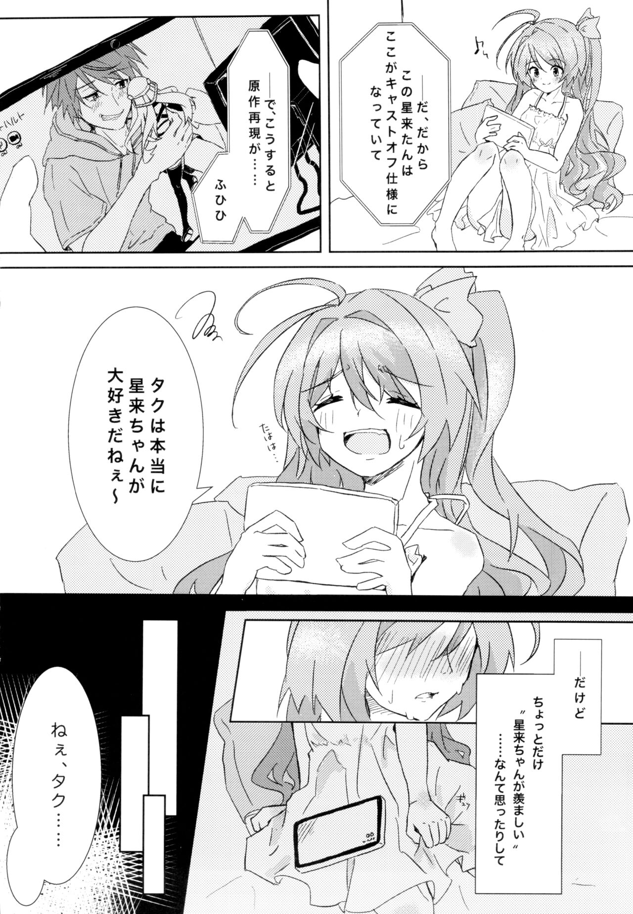 Takurimi no Hon page 7 full