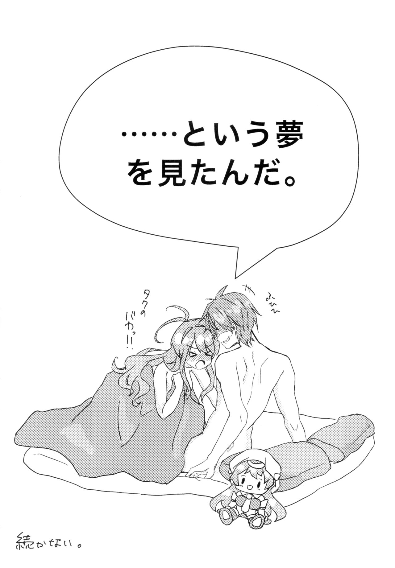 Takurimi no Hon page 9 full