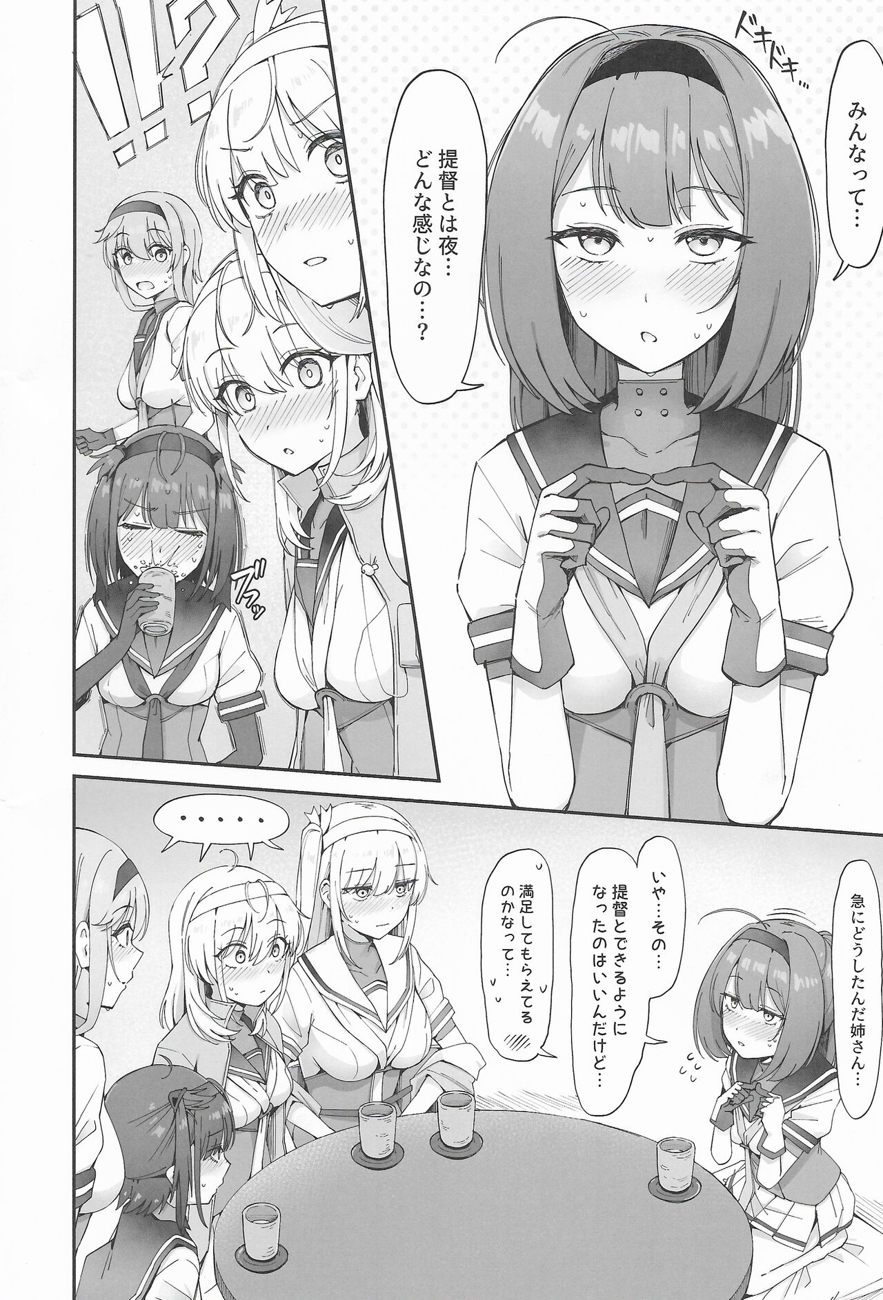 Tsuki Tachi No Yoru Wo Shiru page 3 full