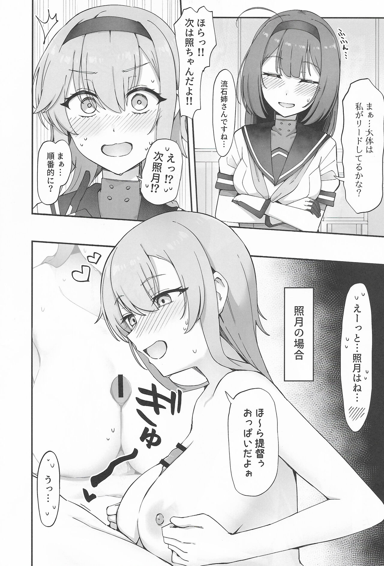 Tsuki Tachi No Yoru Wo Shiru page 9 full