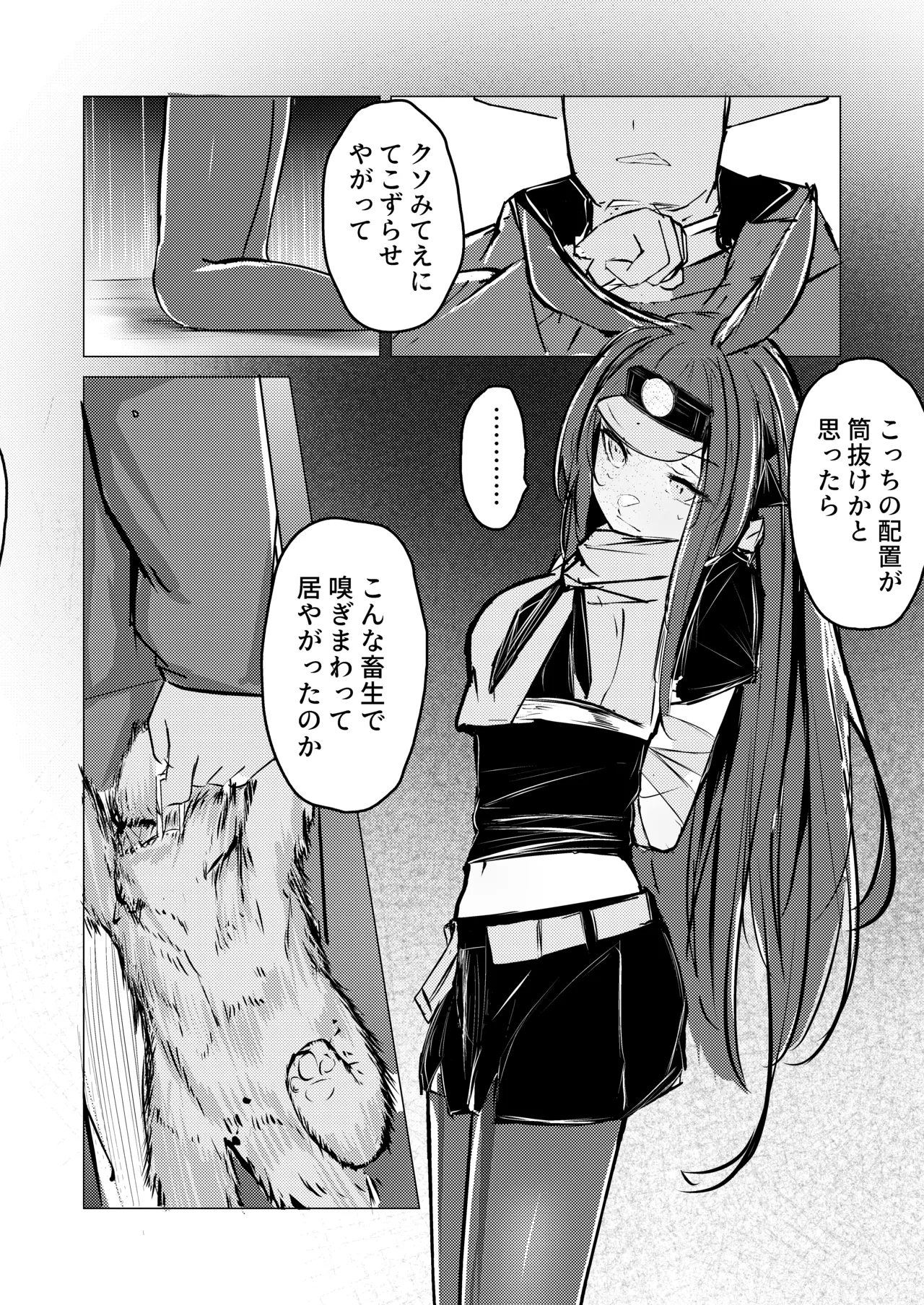 レイちゃん page 3 full