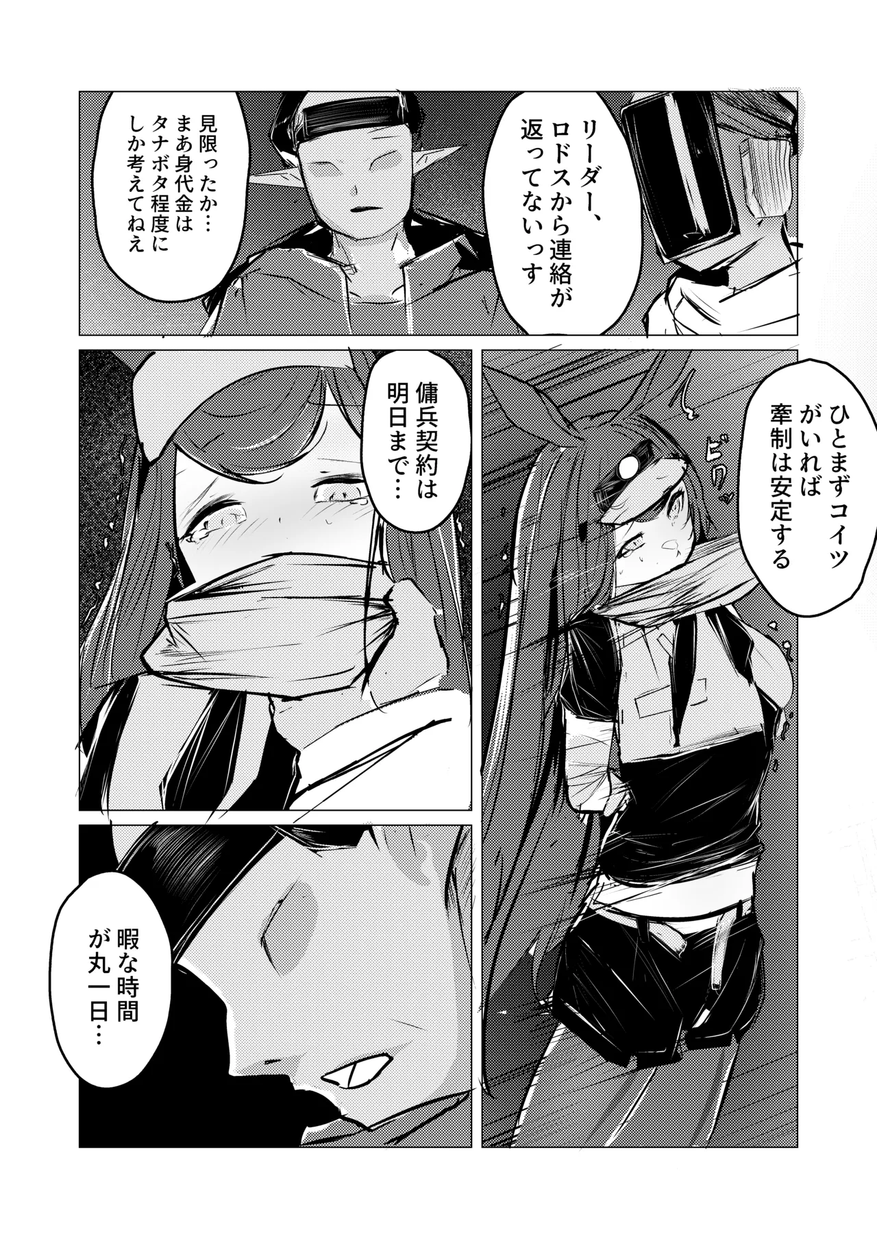 レイちゃん page 4 full