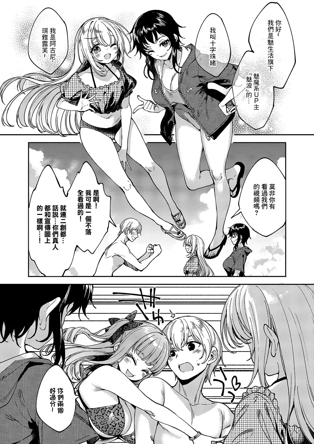 めぐりどころ_10歩 page 3 full