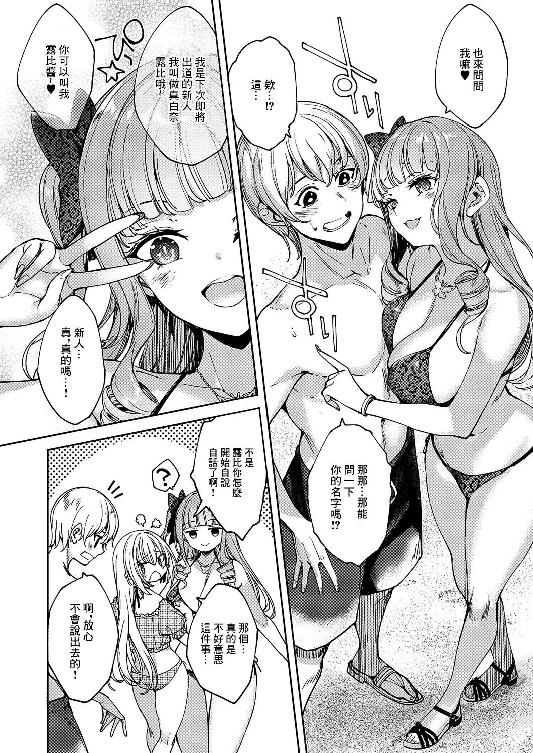 めぐりどころ_10歩 page 4 full