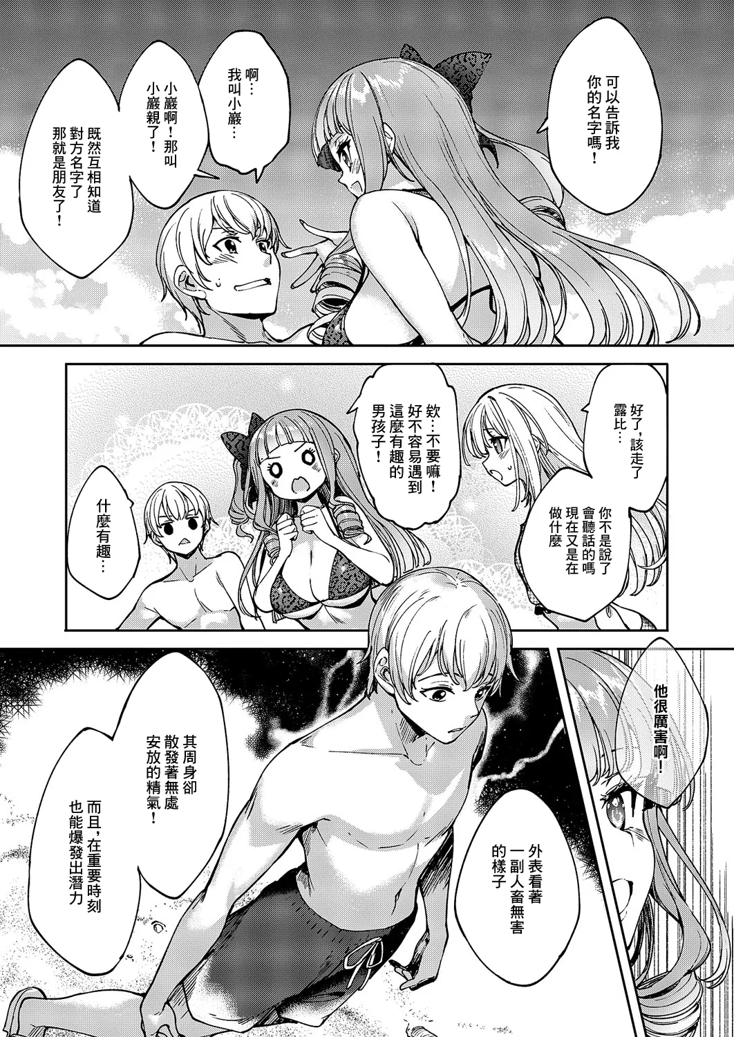 めぐりどころ_10歩 page 5 full