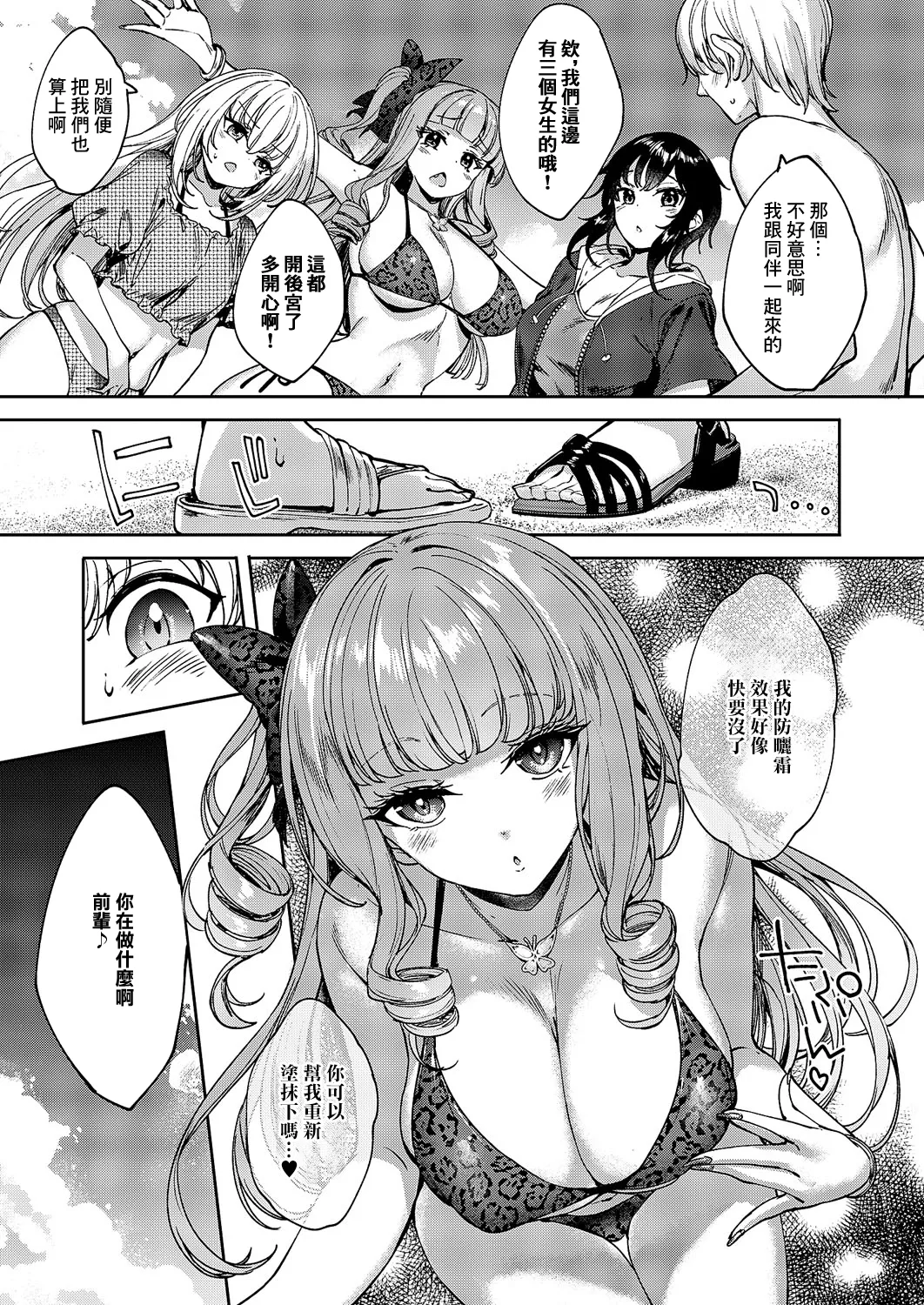 めぐりどころ_10歩 page 7 full