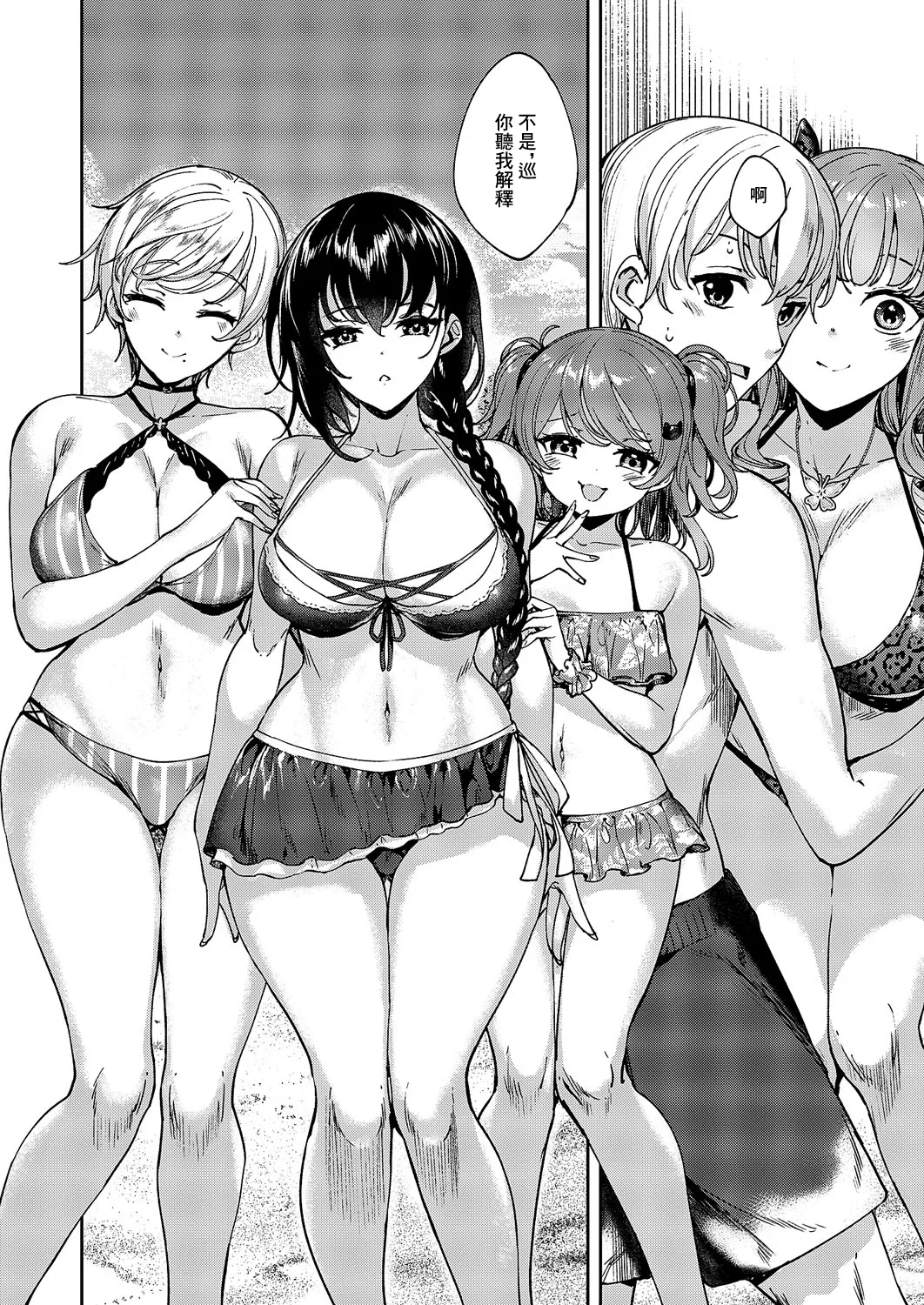 めぐりどころ_10歩 page 8 full