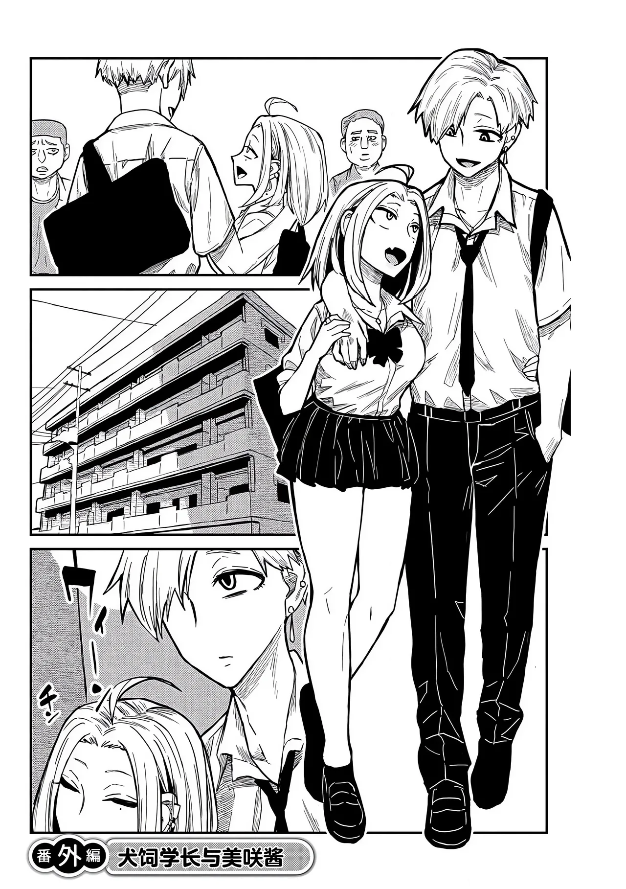 だれでも抱けるキミが好き | 喜欢来者不拒的你 番外篇 page 2 full