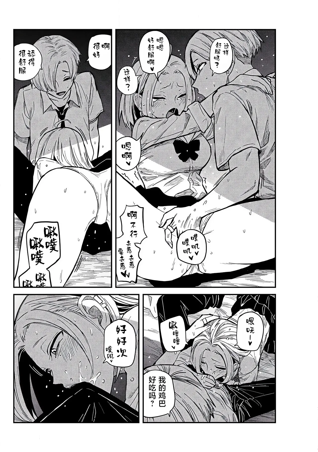 だれでも抱けるキミが好き | 喜欢来者不拒的你 番外篇 page 4 full