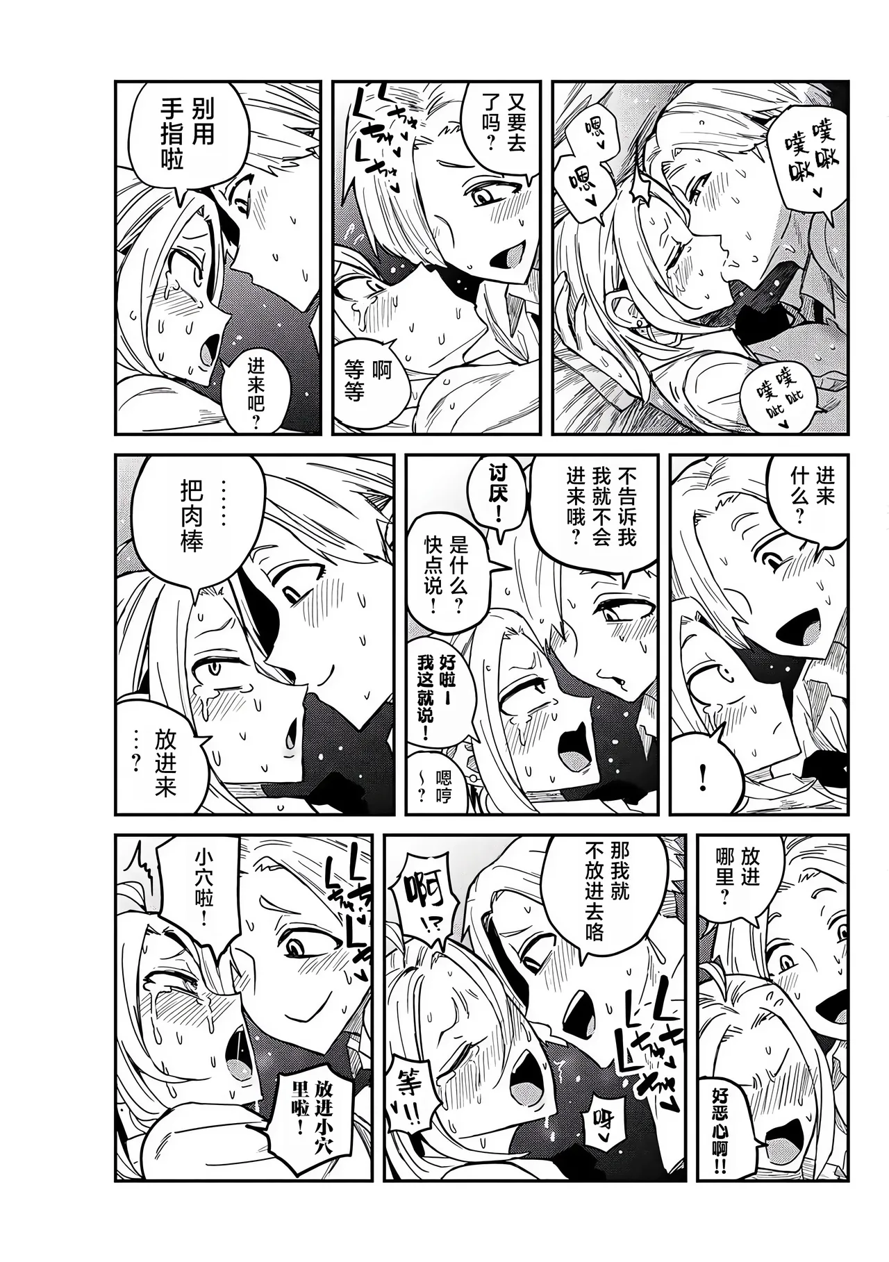 だれでも抱けるキミが好き | 喜欢来者不拒的你 番外篇 page 5 full