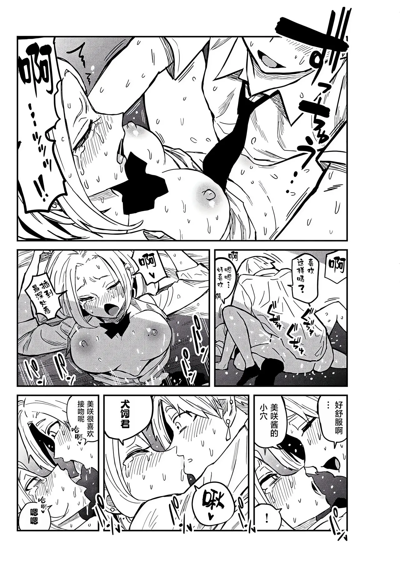 だれでも抱けるキミが好き | 喜欢来者不拒的你 番外篇 page 6 full