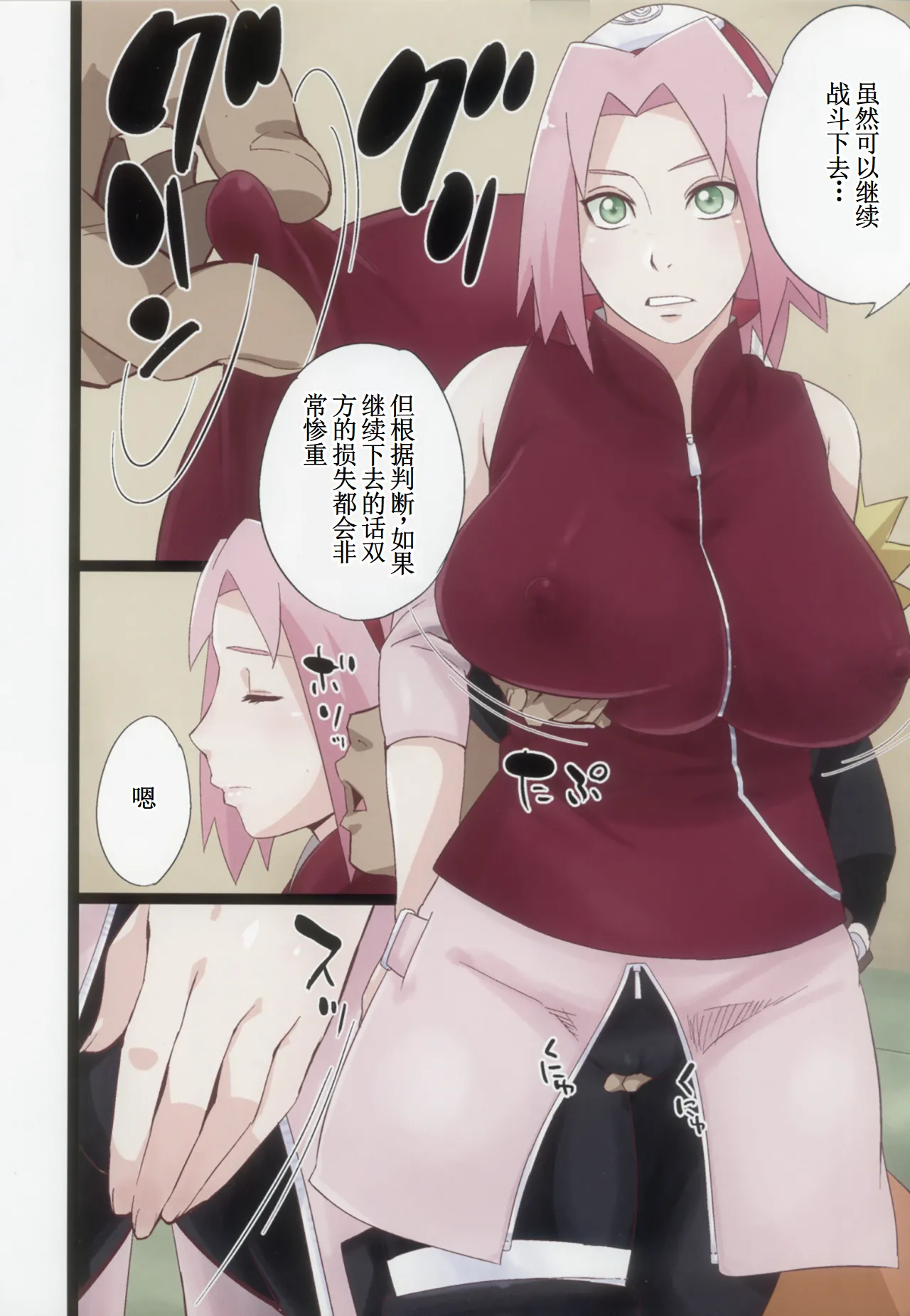 NARUTOP PINK105 【古月个人汉化】 page 3 full