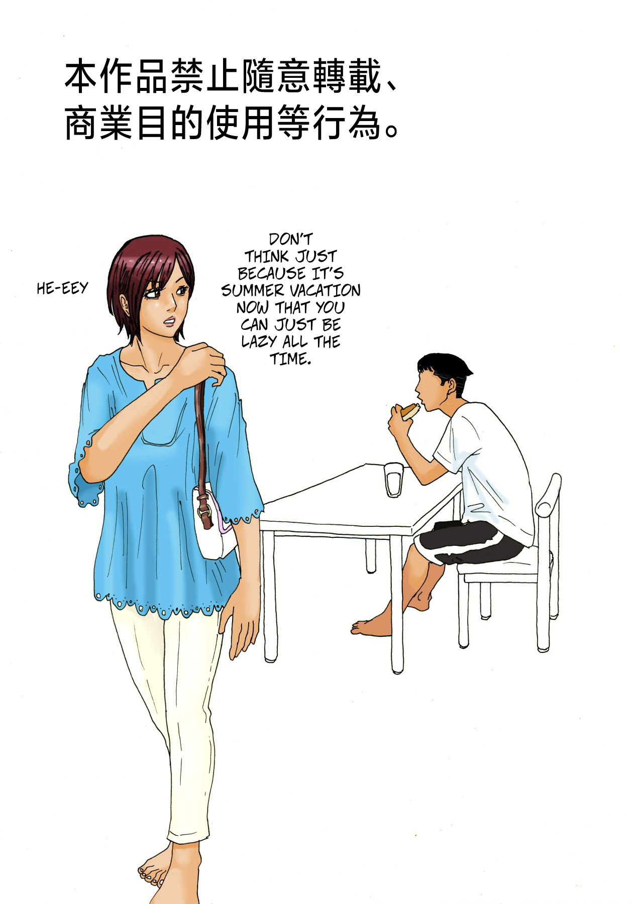 Mottainai! | What a Waste! page 2 full