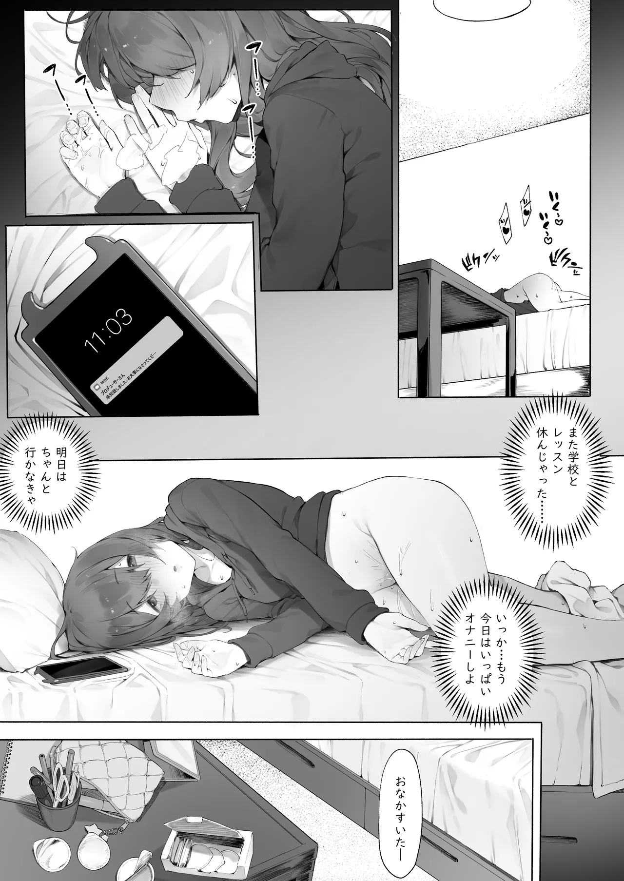 Osaki page 1 full