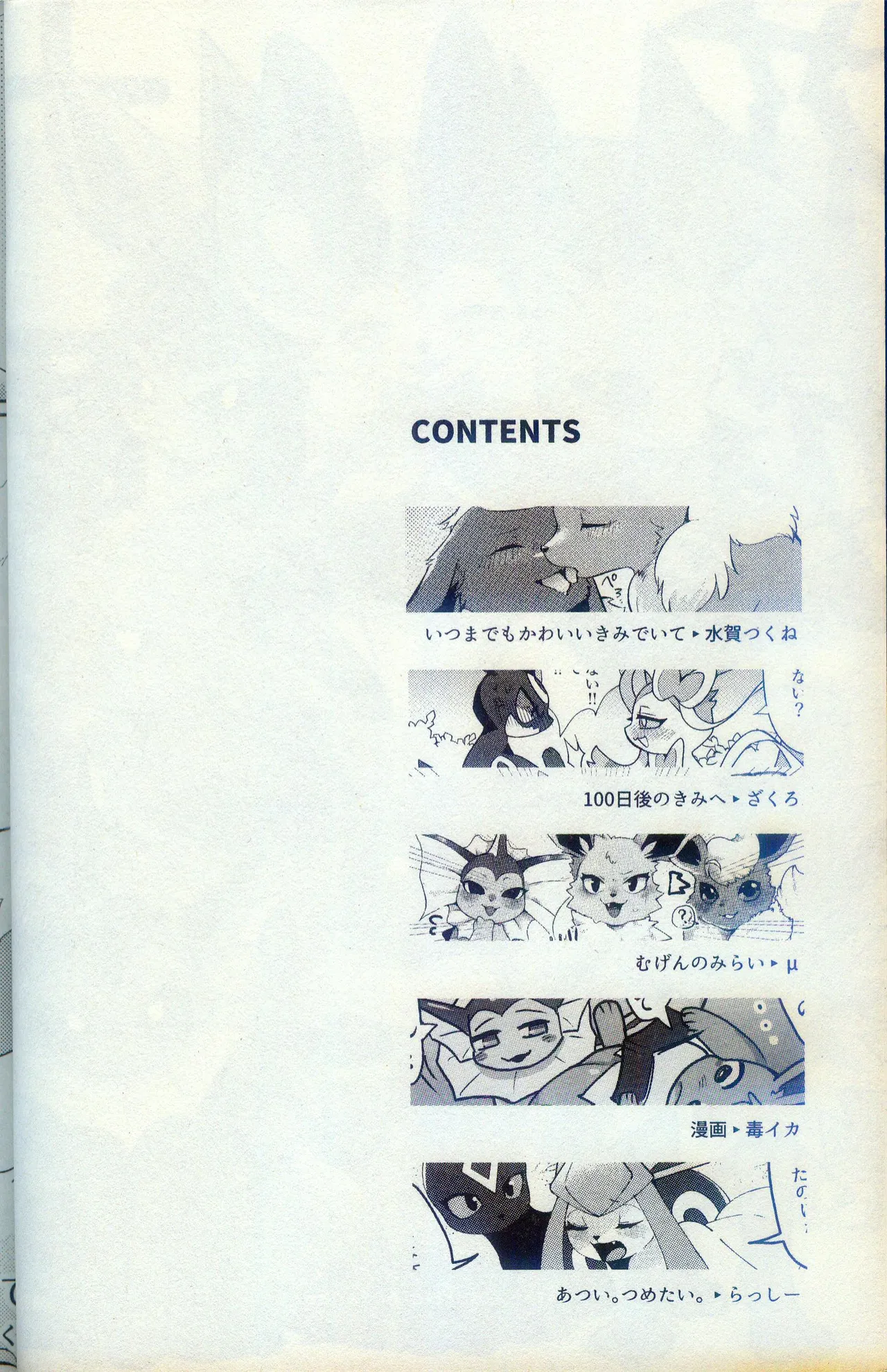 Kokonoe no Hanayome page 3 full