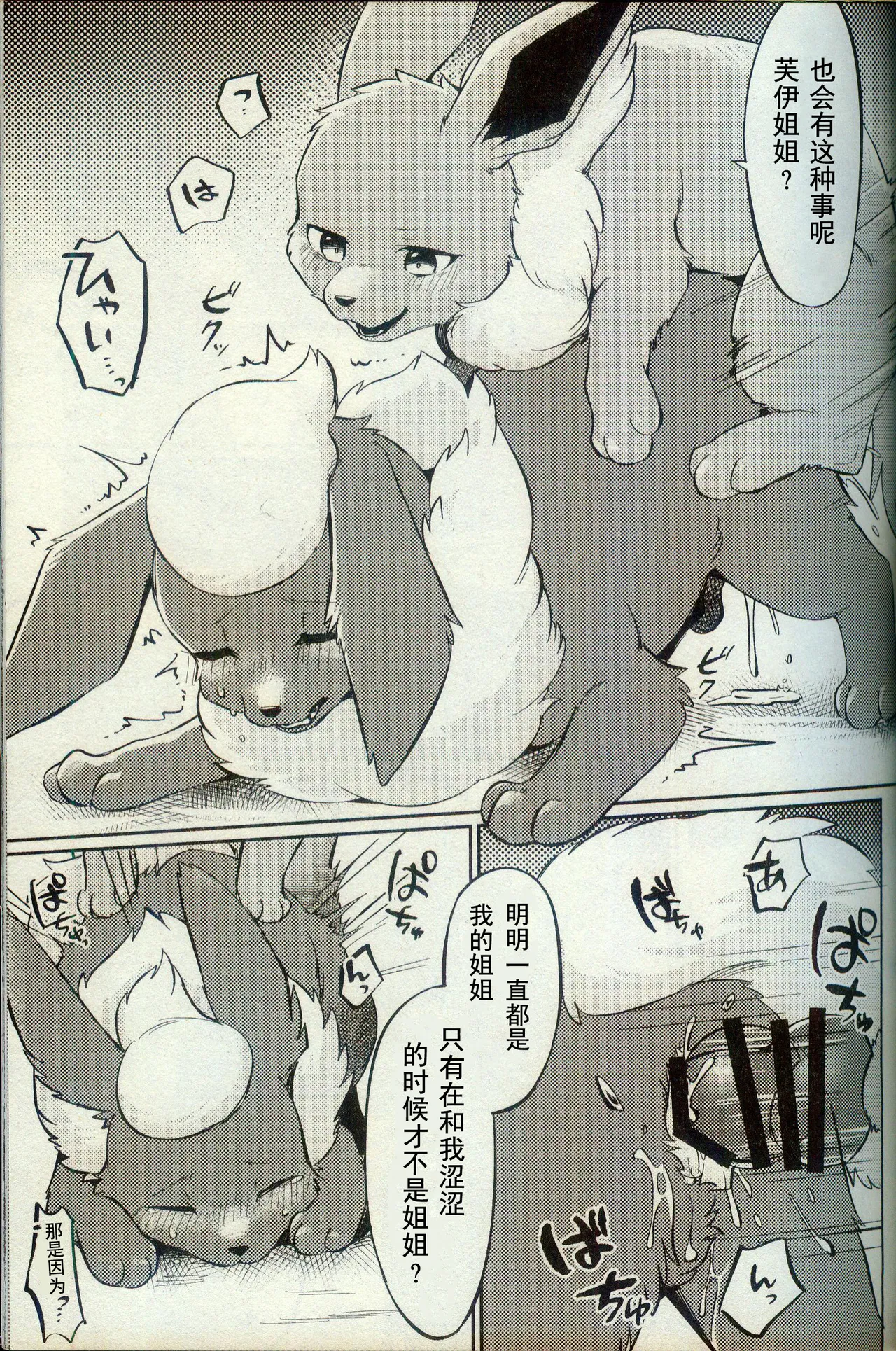 Kokonoe no Hanayome page 8 full