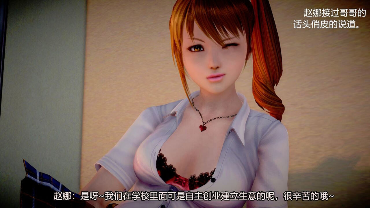 死体援交俱乐部 page 10 full