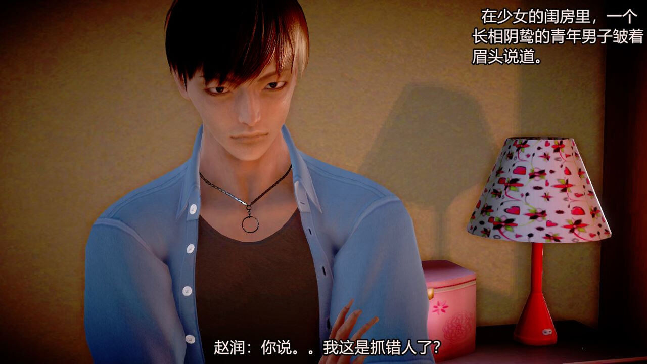 死体援交俱乐部 page 4 full